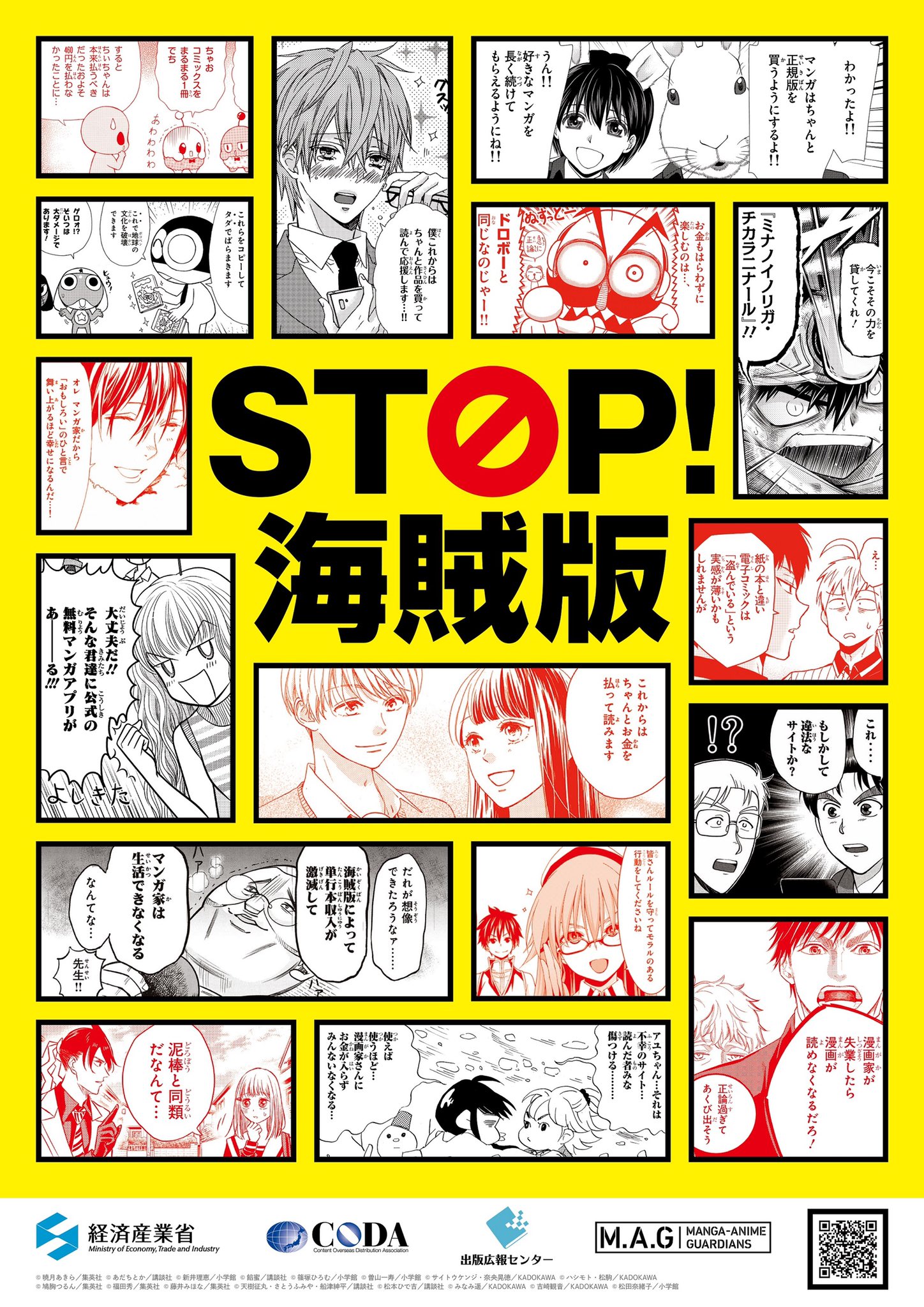 STOP! PIRACY thumbnail