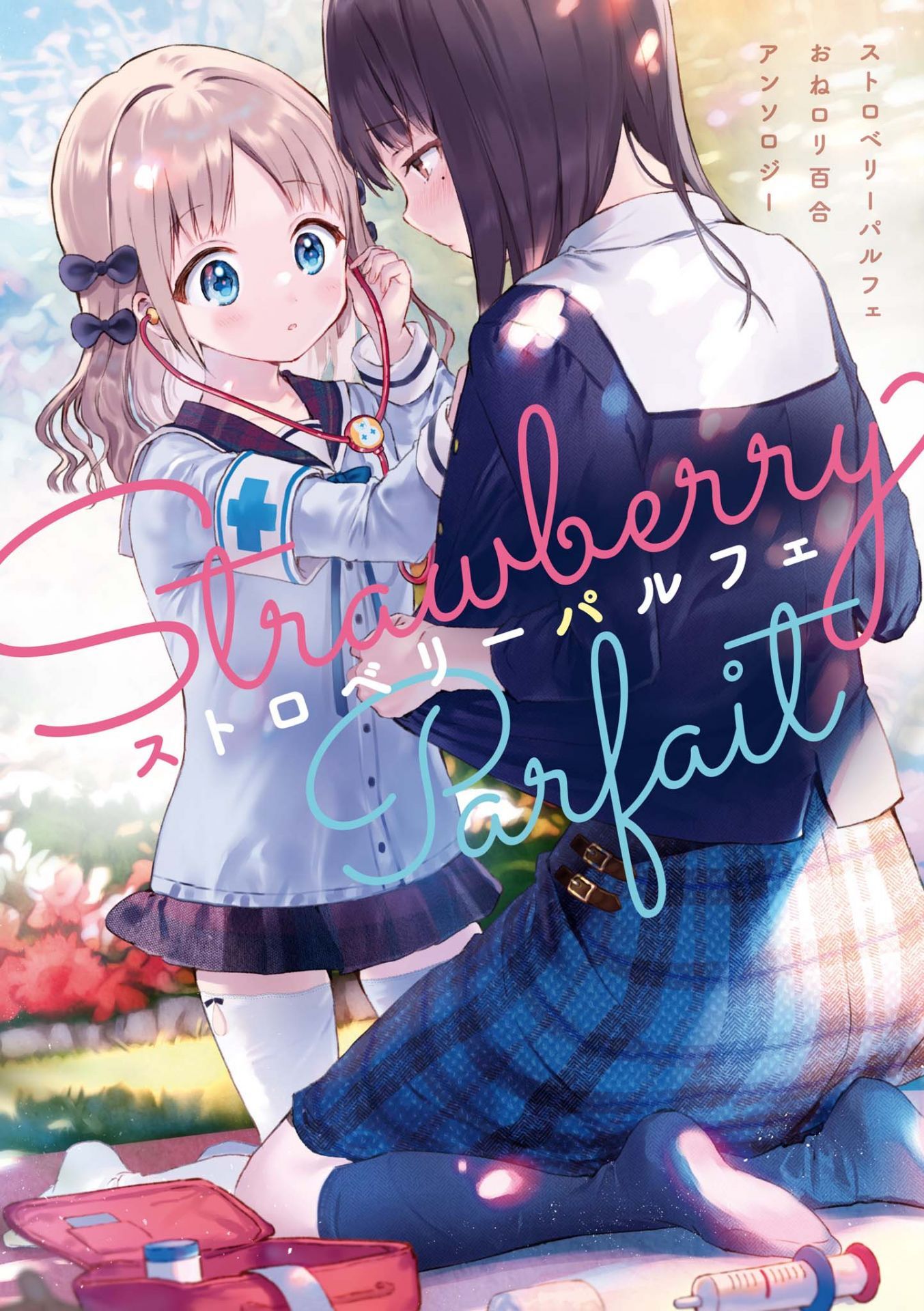 Strawberry Parfait OneeLoli Yuri Anthology thumbnail