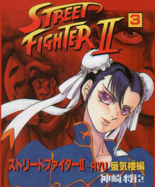 Street Fighter ii thumbnail