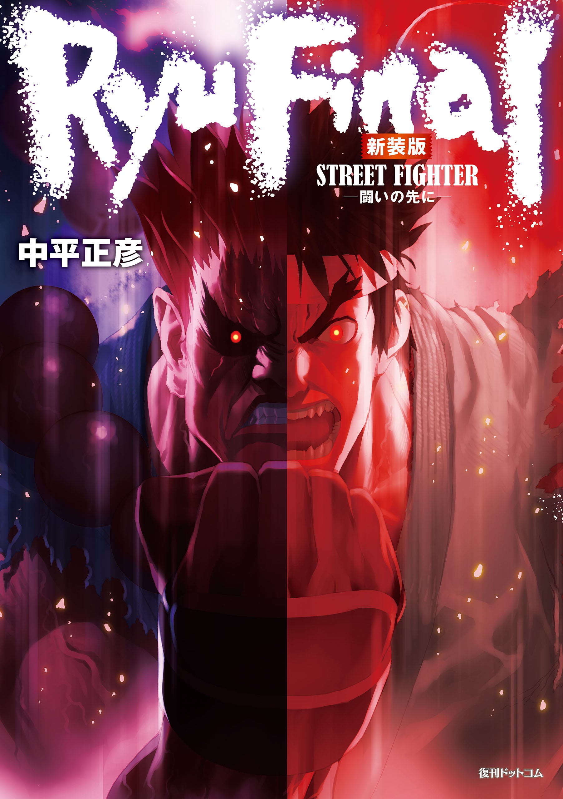 Street Fighter Iii: Ryu Final