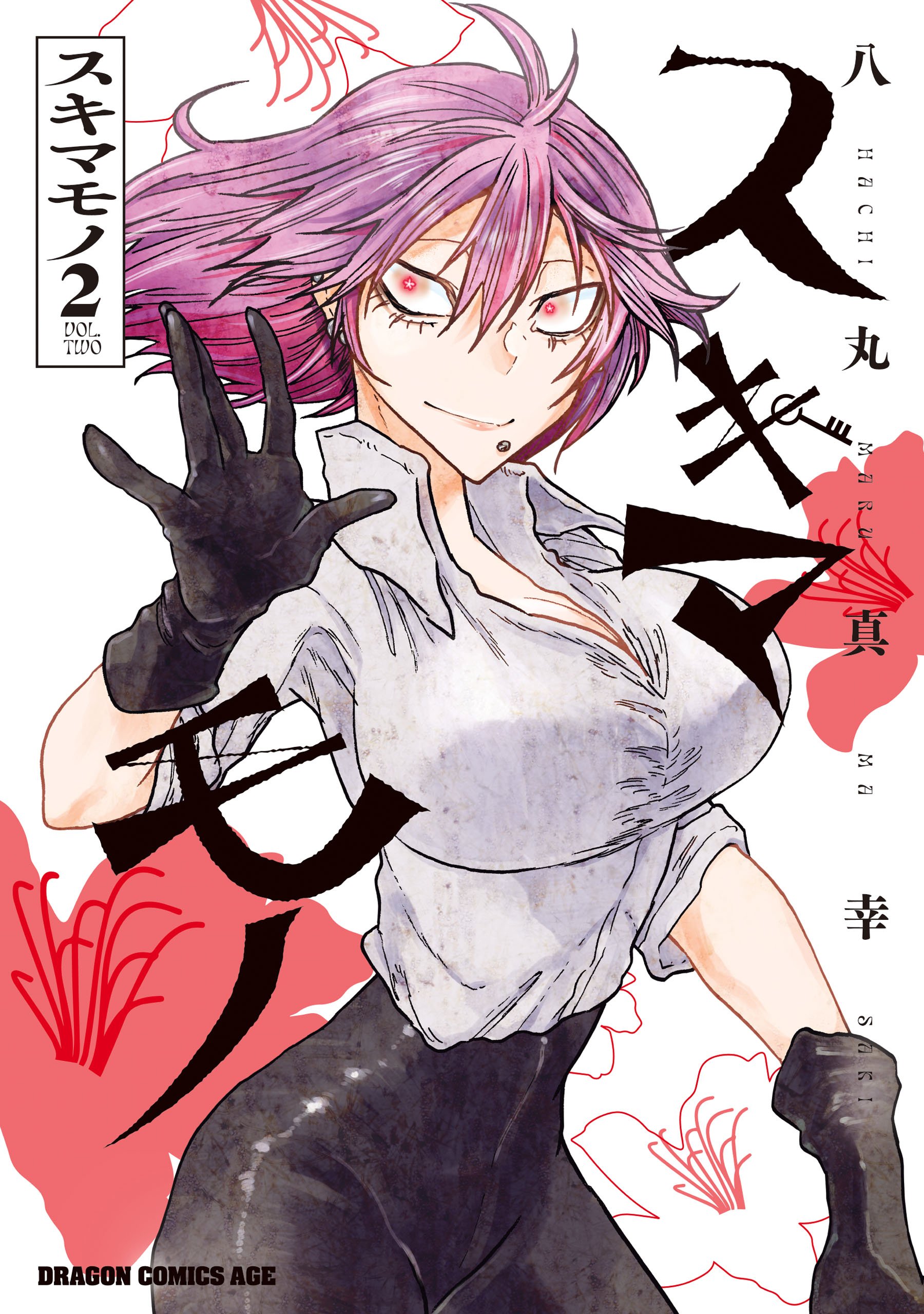 Sukimamono