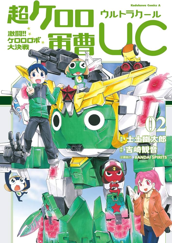 Super Keroro Gunsou UC Fierce Fighting!! Keroro Robo Great Decisive Battle!