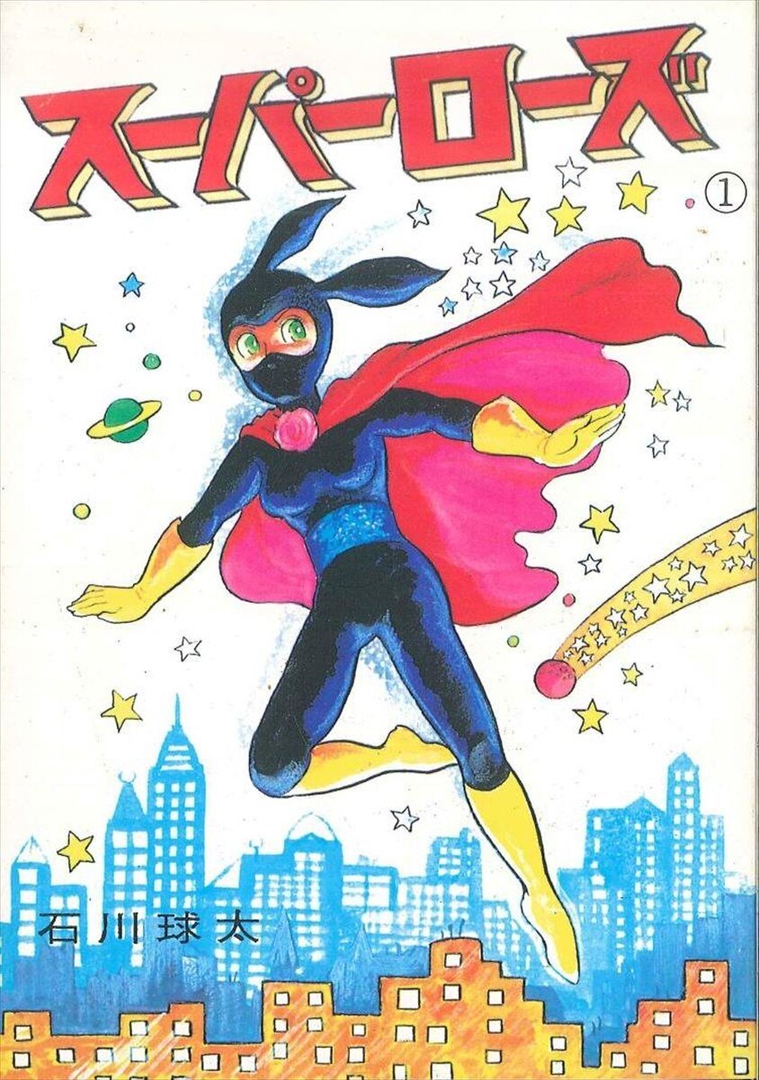 Super Rose