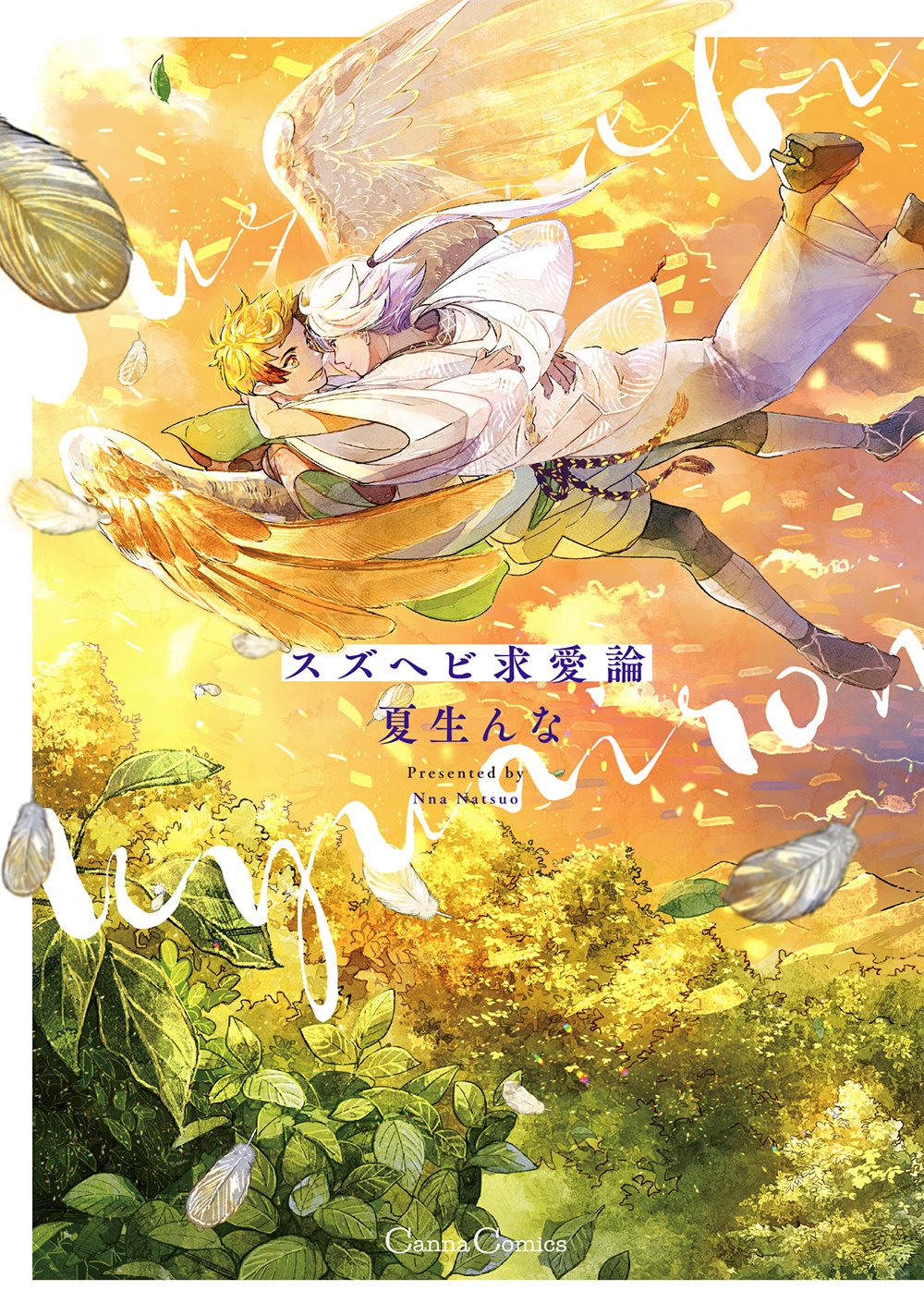 Suzu Hebi Kyuuairon