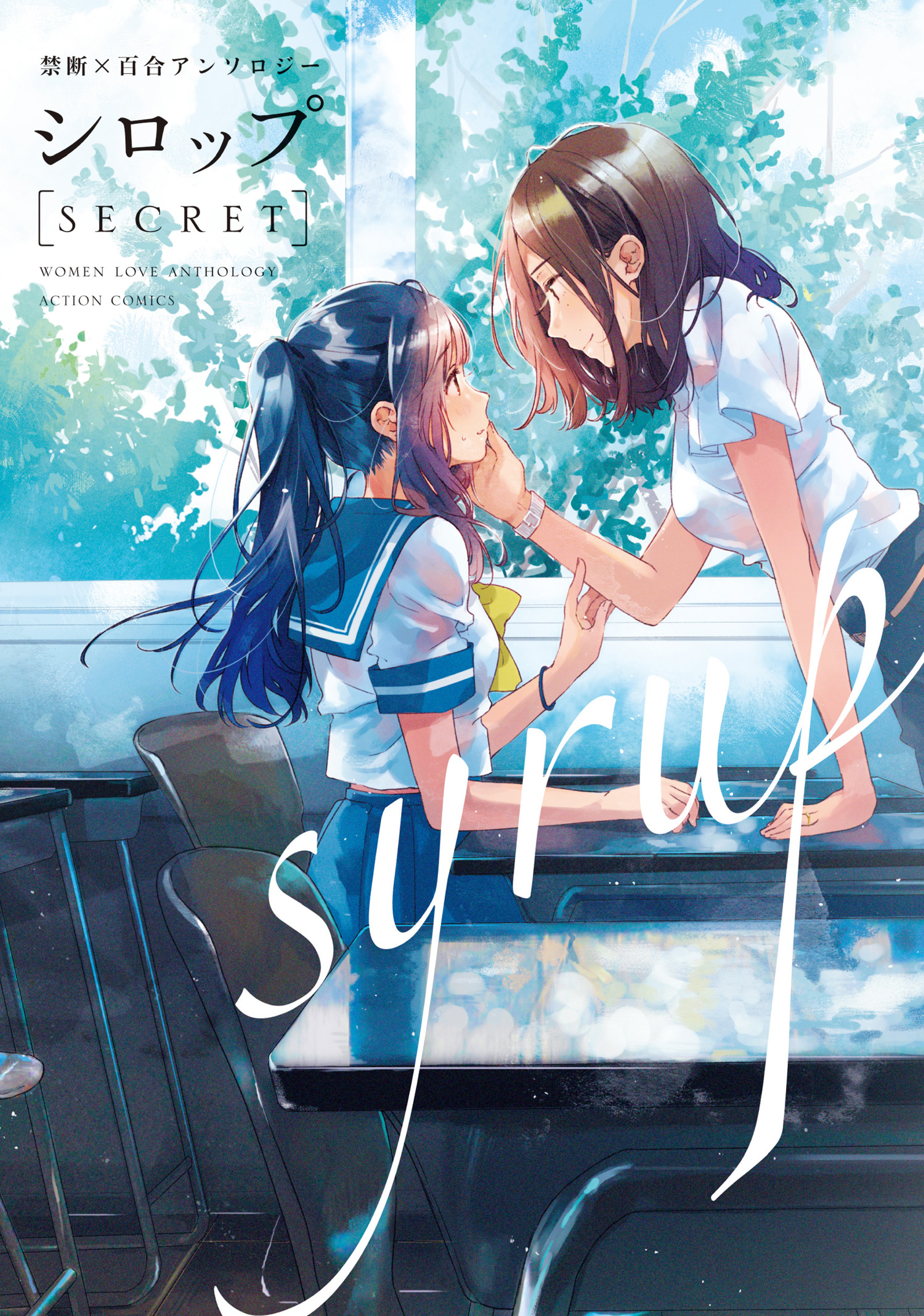 Syrup Secret Forbidden x Yuri Anthology