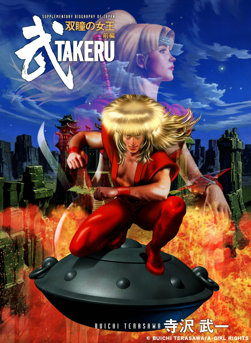 Takeru: The Queen of Twin Eyes