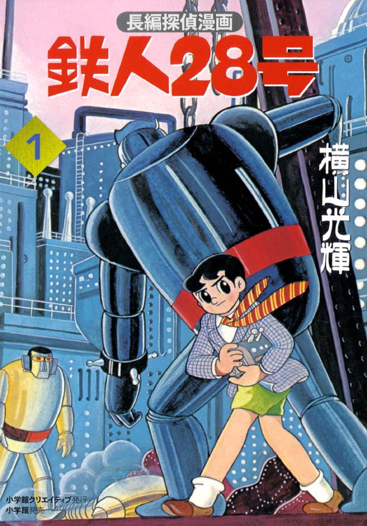Tetsujin No. 28 Full Length Detective Manga thumbnail