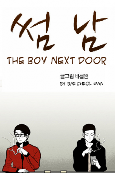 The Boy Next Door (Bae Chul Wan) thumbnail