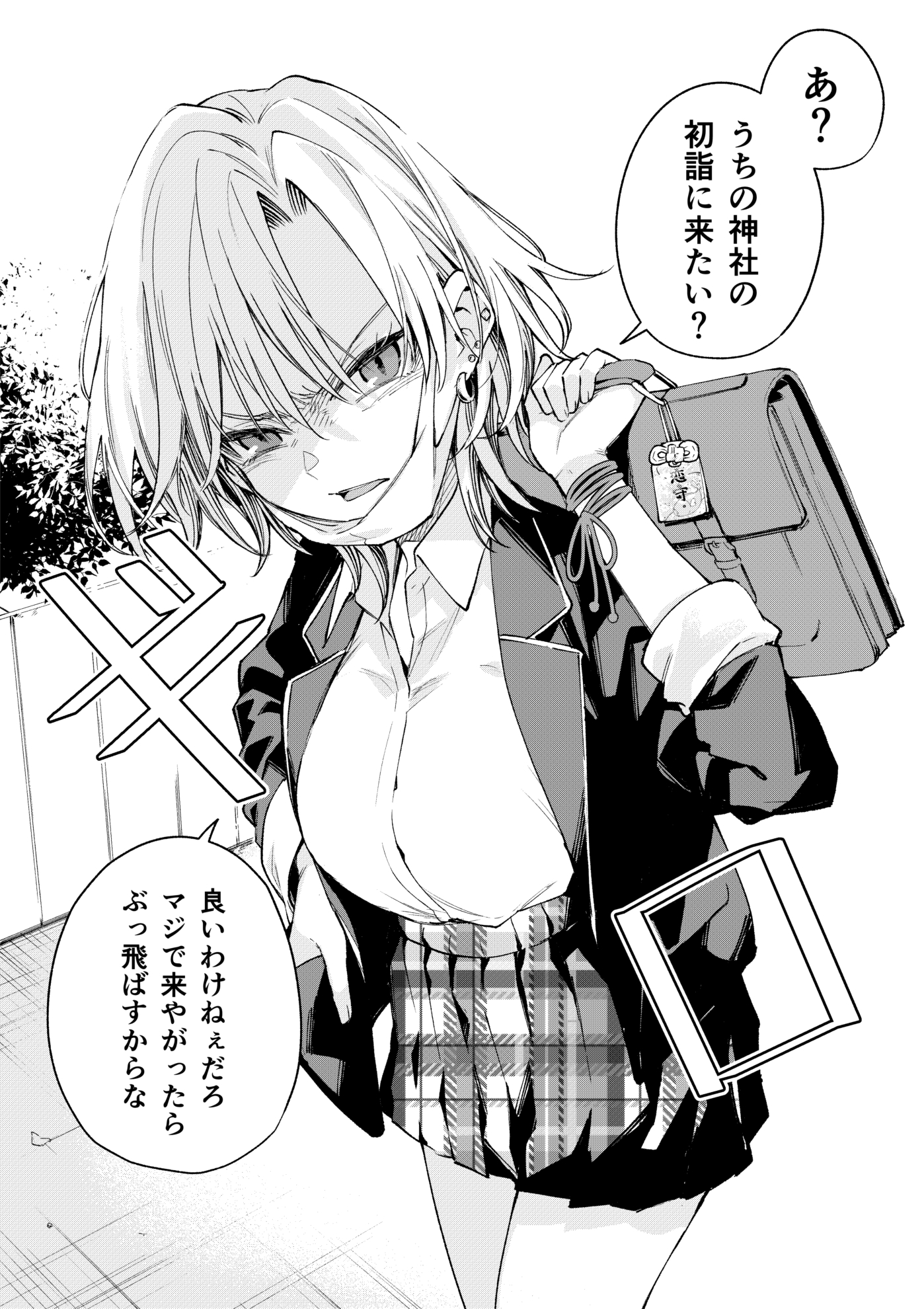 The Delinquent Shrine Maiden