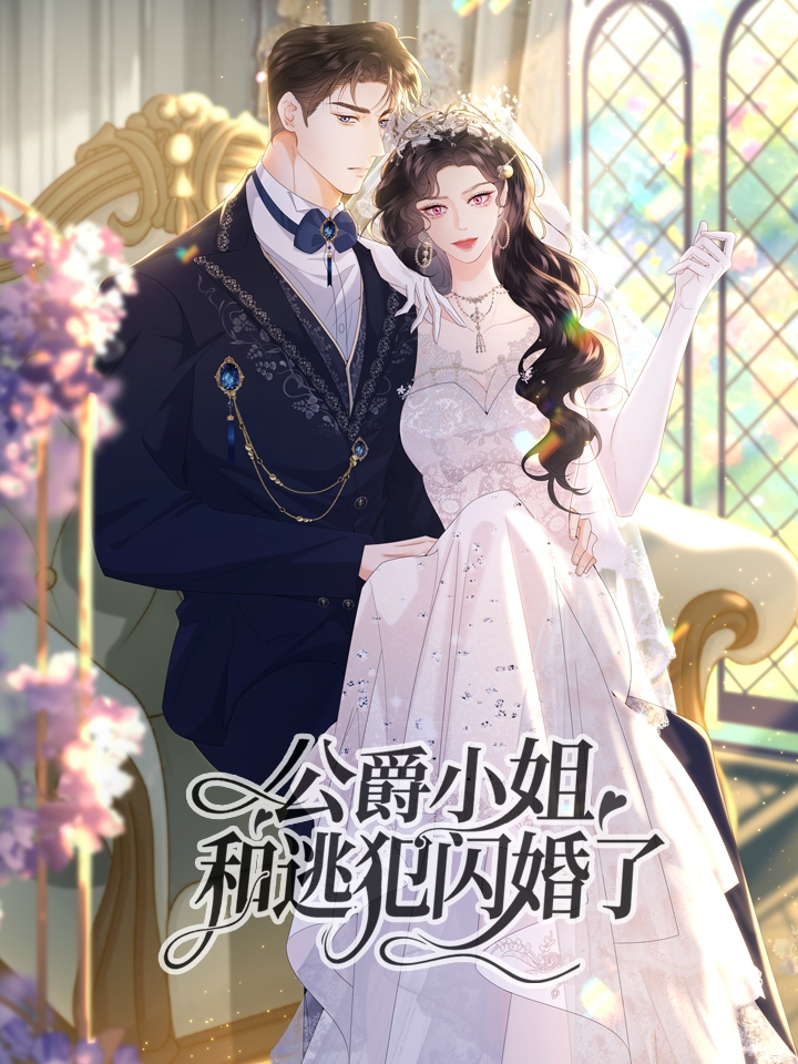 The Duke’s Daughter Married the Fugitive