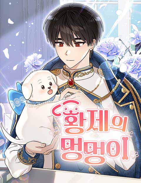 The Emperor's Puppy