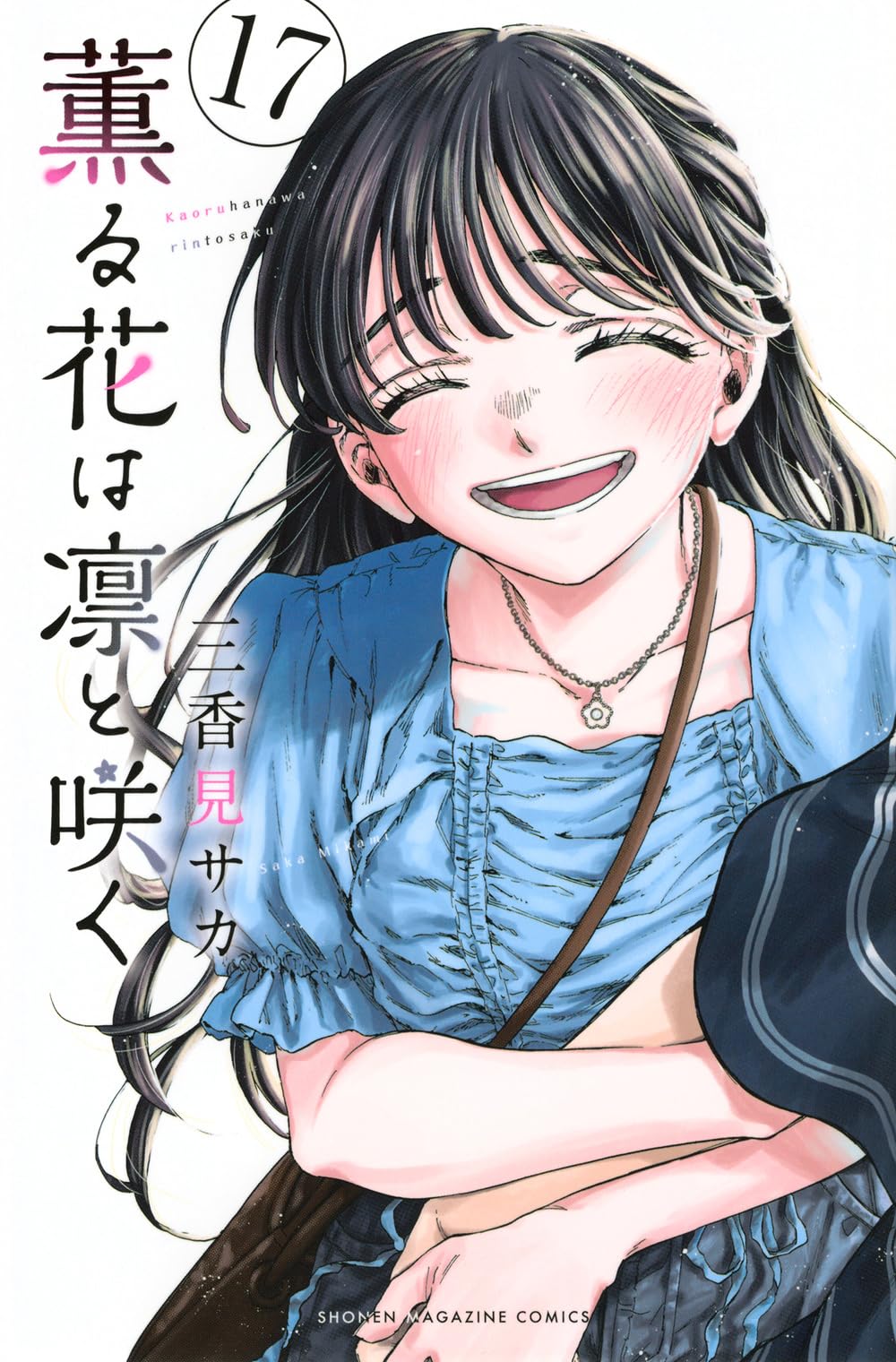 The Fragrant Flower Blooms with Dignity (Fan Colored)