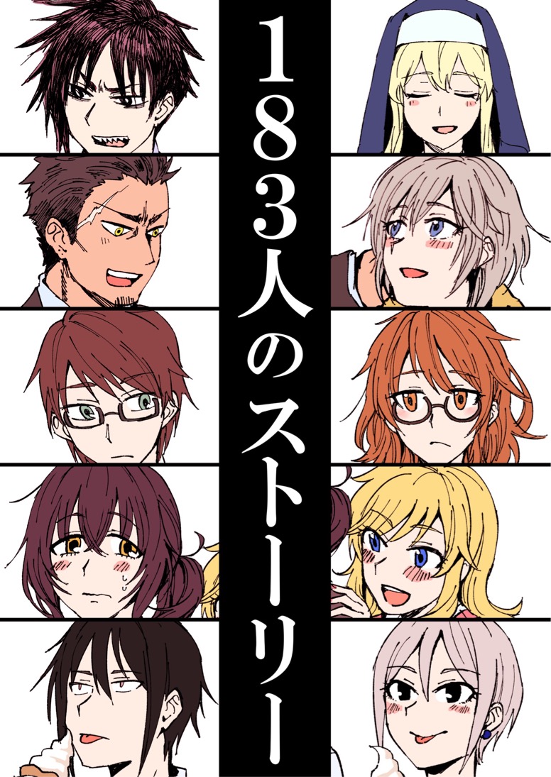 The Idolm@Ster Cinderella Girls - 183 Stories (Doujinshi)
