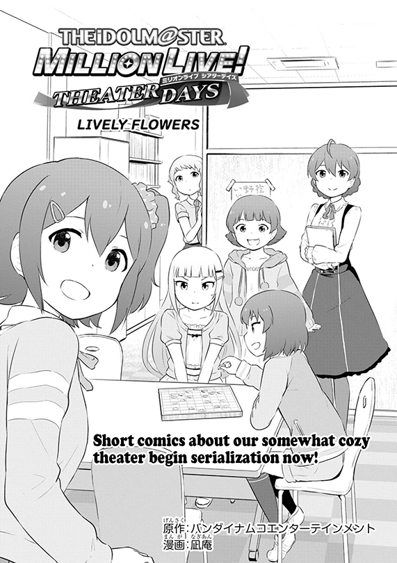 THE iDOLM@STER Million Live! Theater Days - LIVELY FLOWERS thumbnail