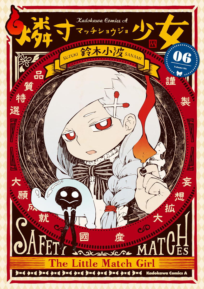 The Little Match Girl