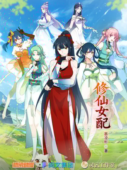 The Second Female Lead in Cultivation Refuses to Be Cannon Fodder