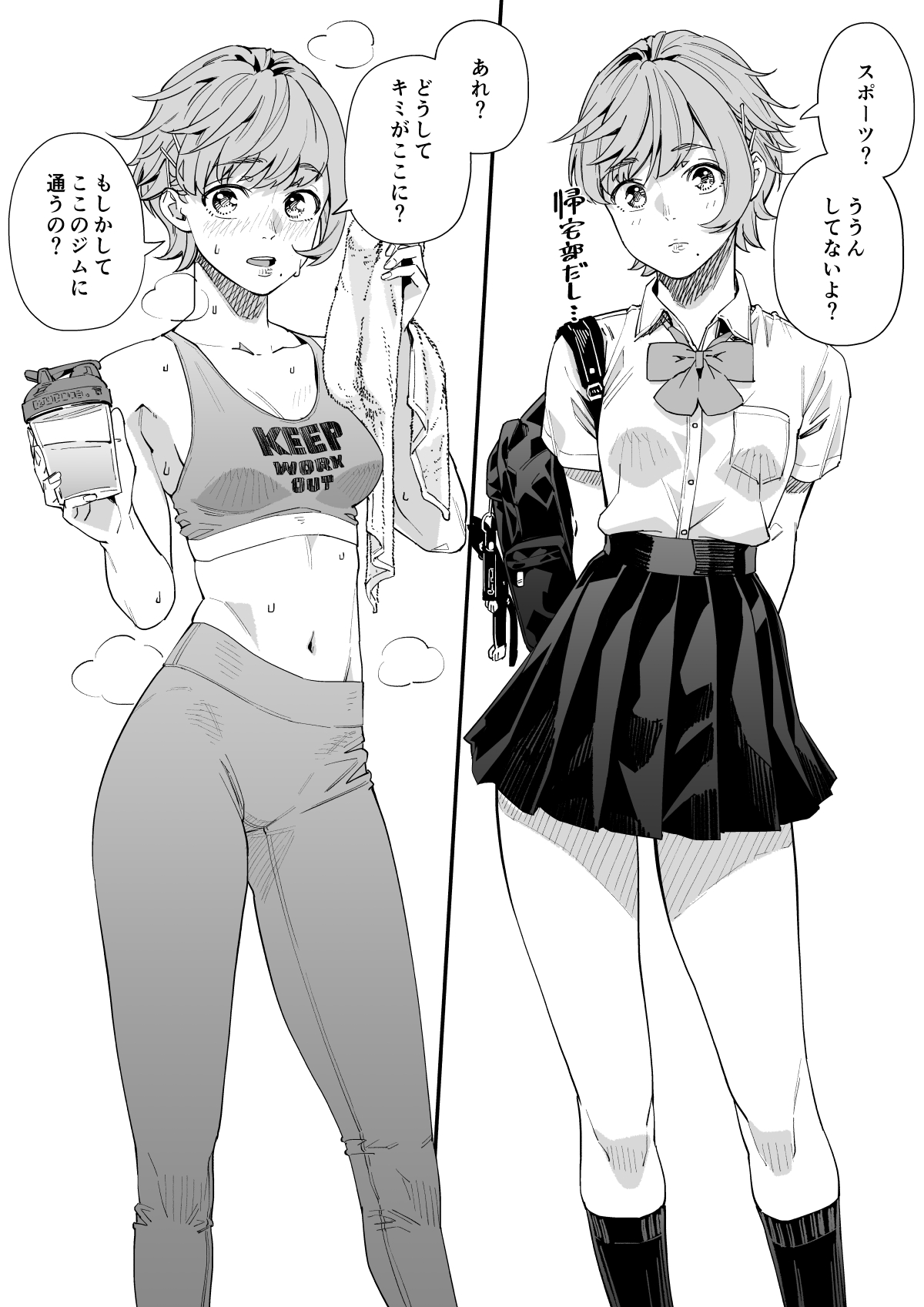 The Secret Behind The Proportions Of That Girl I'm Interested In.