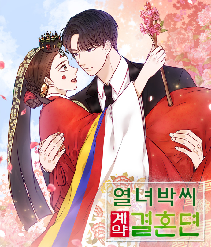 The Story of Park's Marriage Contract thumbnail