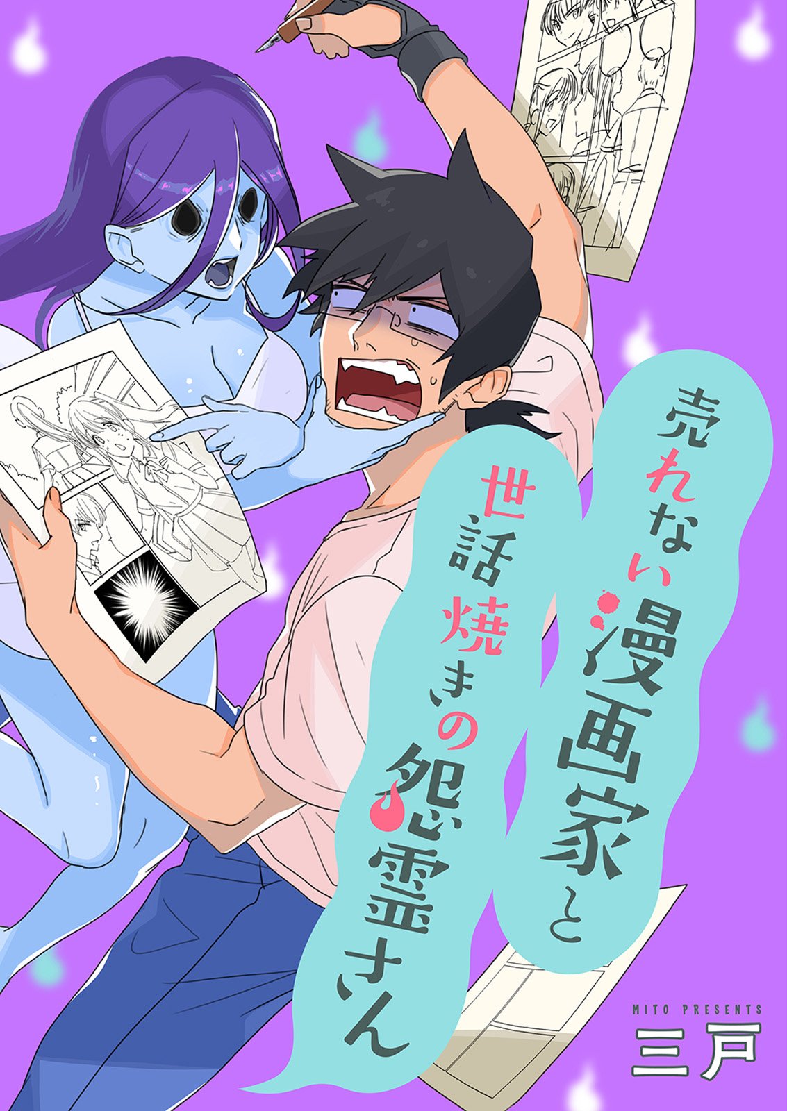The Unpopular Mangaka And The Helpful Ghost thumbnail