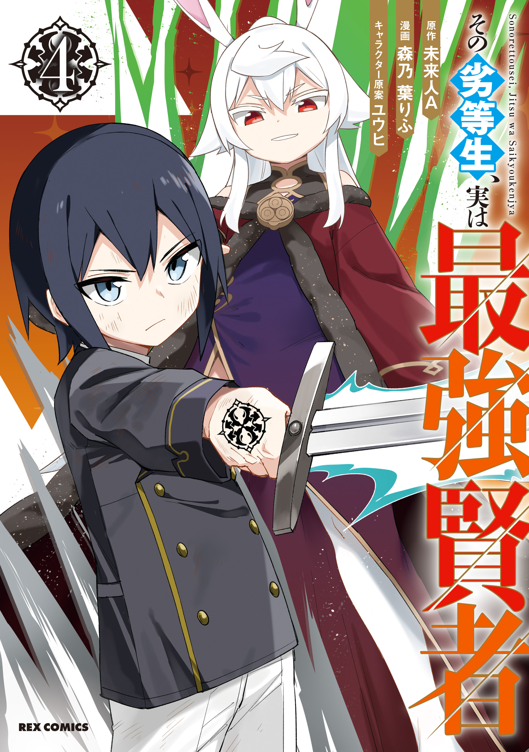 The Weakest Student is Actually the Strongest Sage