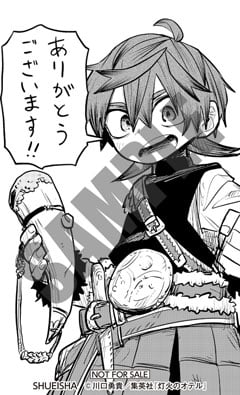 Tomoshibi no Oteru