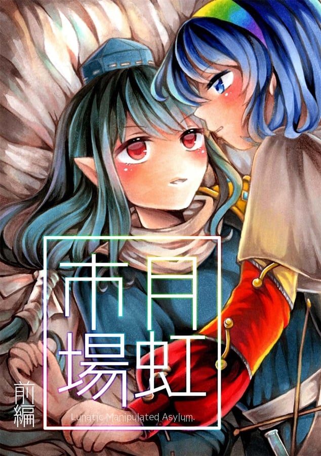 Touhou - Gekkou Ichiba