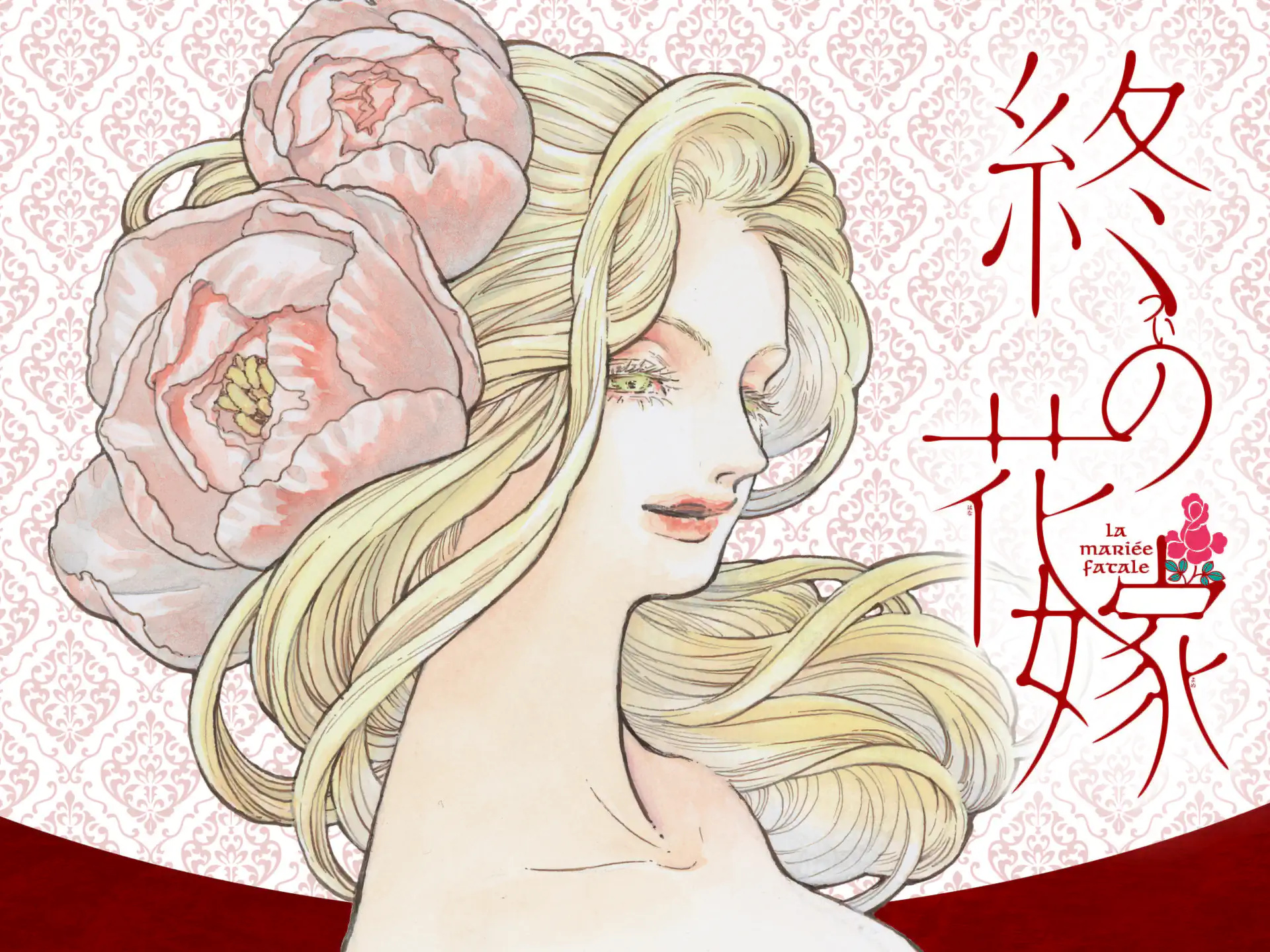 Tsui no Hanayome