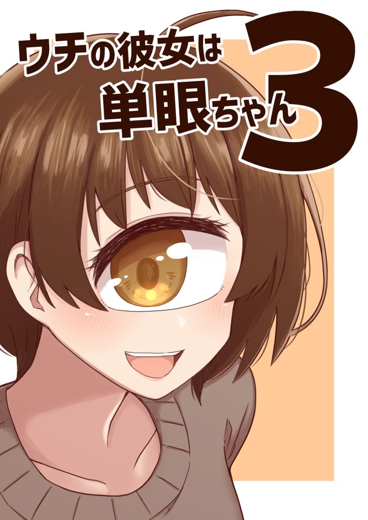 Uchi no Kanojo wa Tangan-Chan