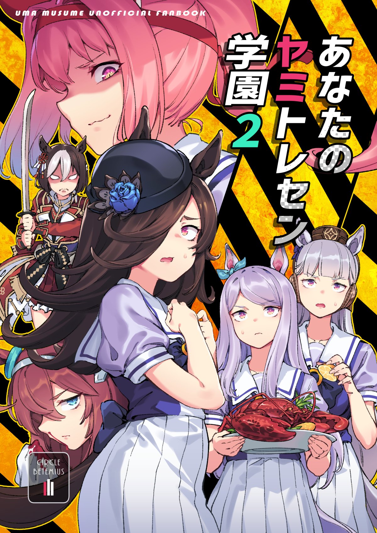 Uma Musume Pretty Derby - Your Shadow Tracen (Doujinshi)