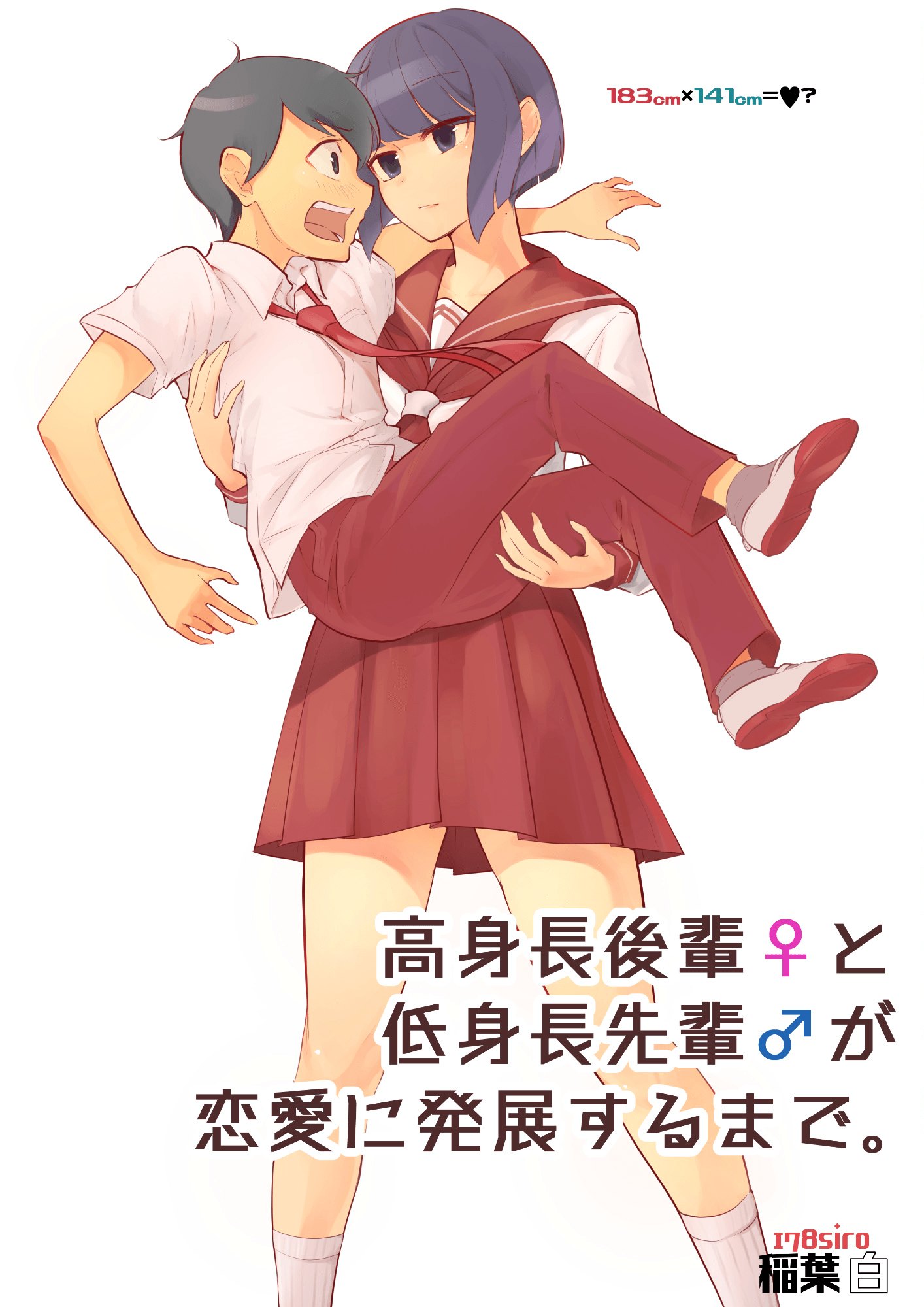 Until The Tall Kouhai (Girl) and the Short Senpai (Boy) Develops a Romance. thumbnail