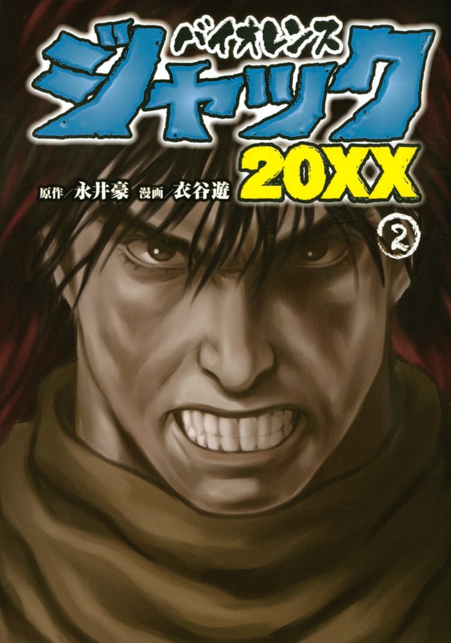 Violence Jack 20XX