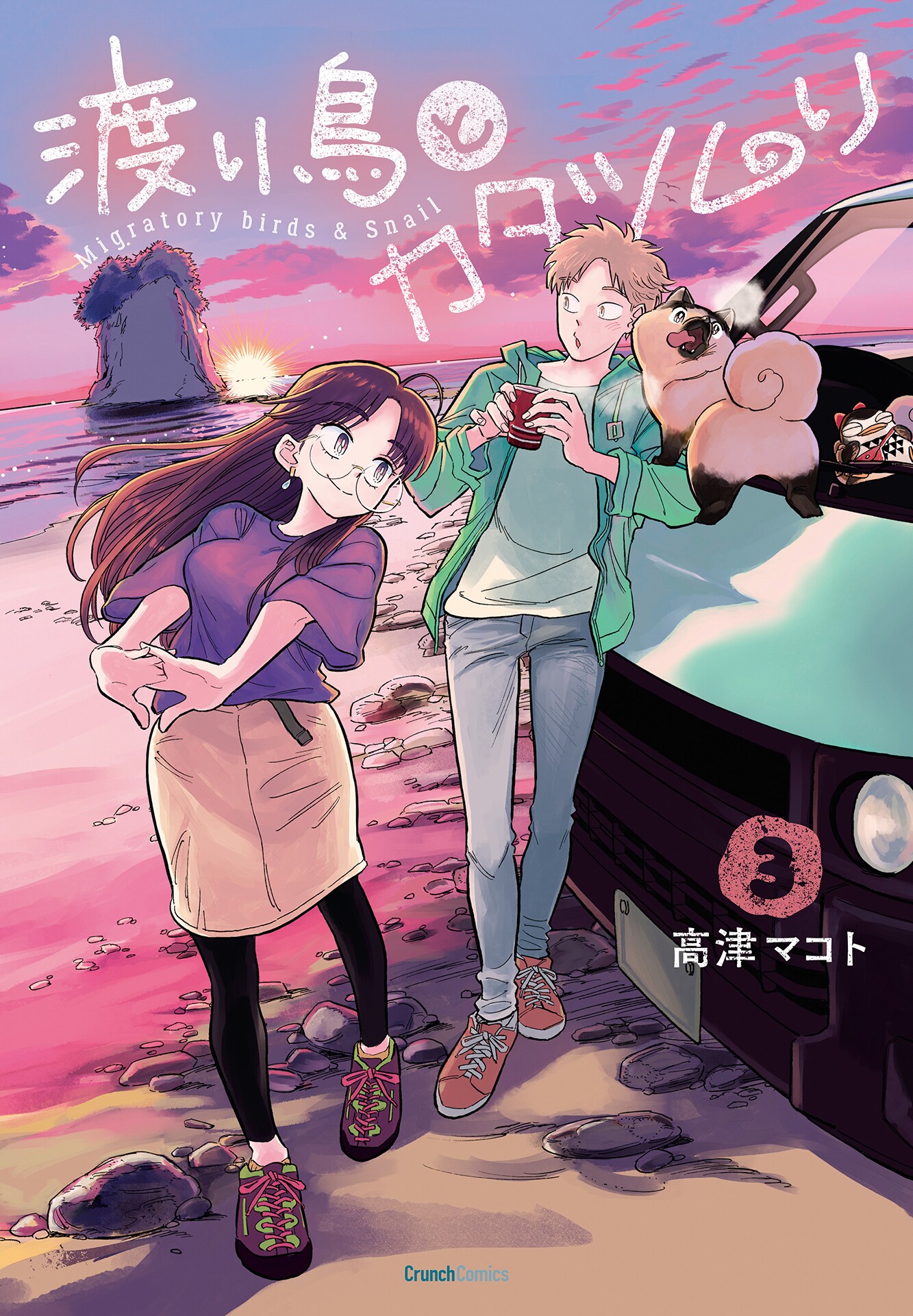 Watari Tori to Katatsumuri