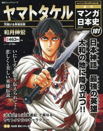 Read Weekly Manga Japanese History Manga Online for Free