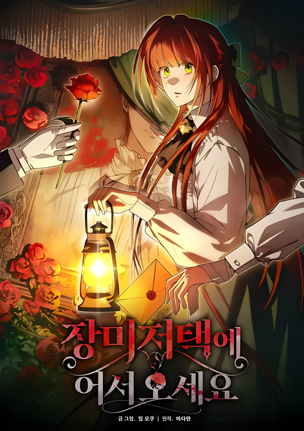 Welcome to Rose Mansion