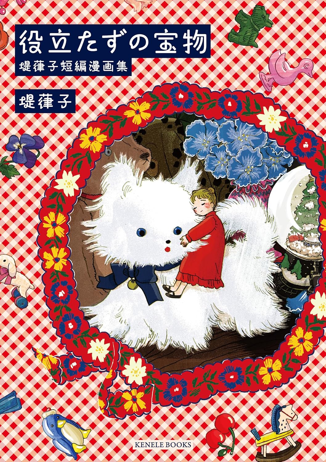 Yakutatazu no Takaramono