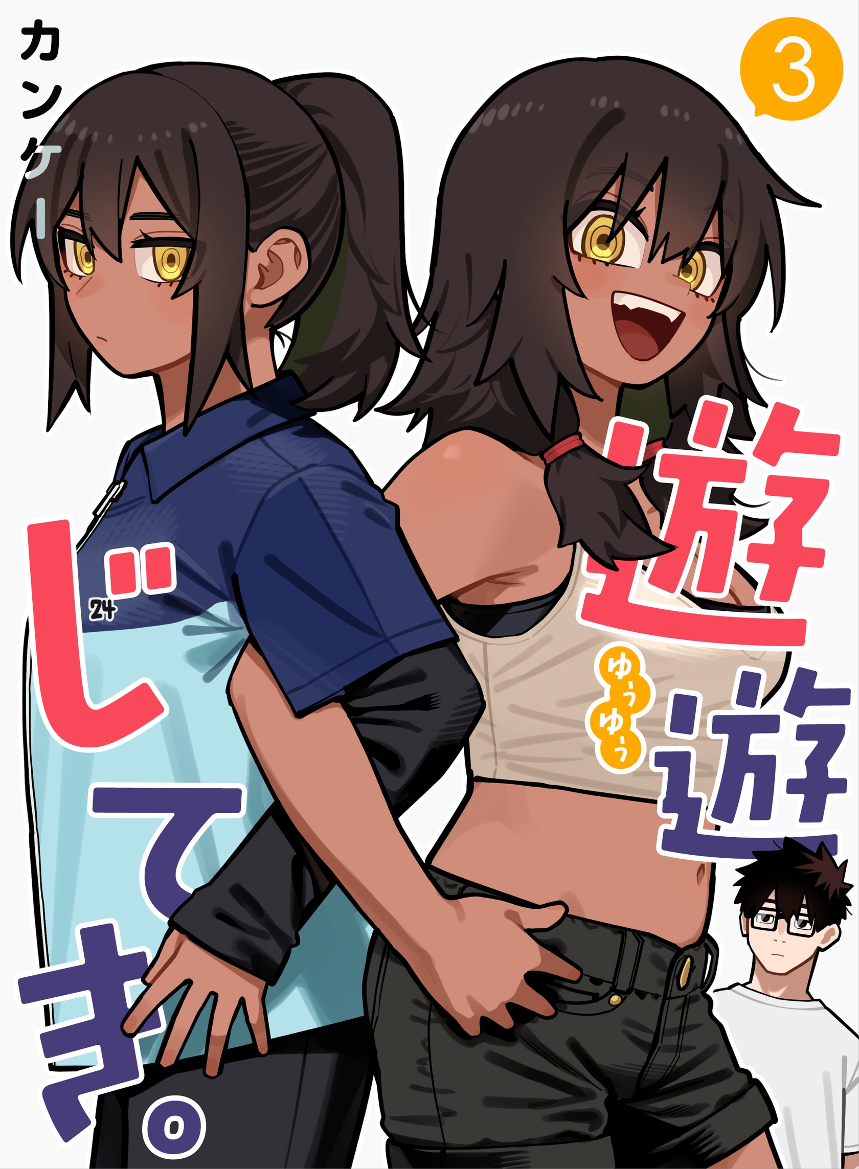 Yuuyuu Jiteki.