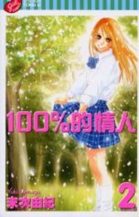 100% No Kimi E