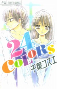24 Colors - Hatsukoi No Palette