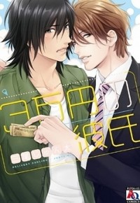 3-manen No Kareshi