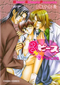 3 Pieces