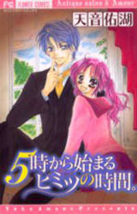 5 Ji Kara Hajimaru Himitsu No Jikan