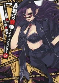 A-kun (17) No Sensou - I, The Tycoon?