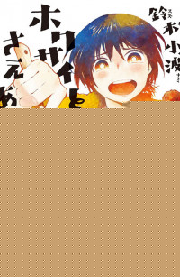 A Meal With Hokusai Is All I Need
