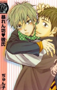 Abarenbou Kareshi