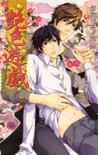 Adeiro Yuugi