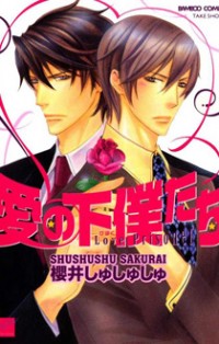 Ai No Gebokutachi