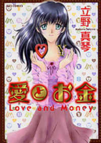 Ai To Okane