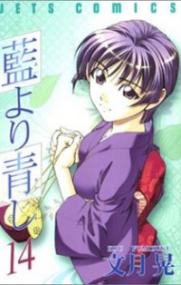 Ai Yori Aoshi