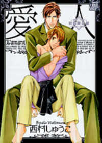 Aijin