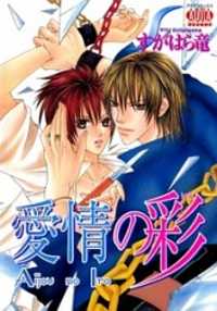 Aijou No Iro